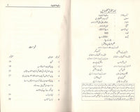 سکینۃاولیاء