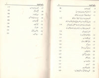 سکینۃاولیاء