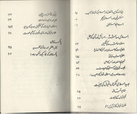قرآن اور مسلمانوں کے زندہ مسائل