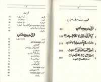 KHUTBAT DR. ZAKIR NAIK