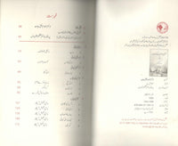 Mashriq o maghrib ki kahanian