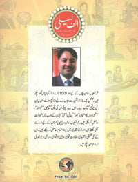 Alif laila ki behtreen kahanian