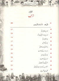 Alif laila ki behtreen kahanian