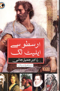 Arasto say aliet tak