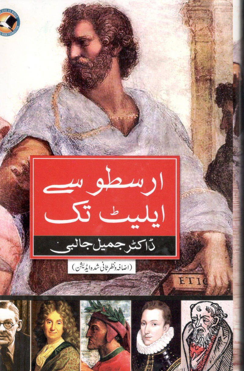 Arasto say aliet tak