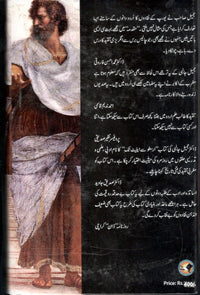 Arasto say aliet tak