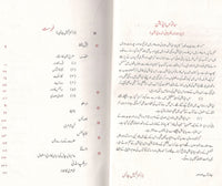 Arasto say aliet tak