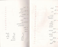 Arasto say aliet tak