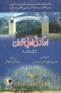 Aurakzai adabi taroon
