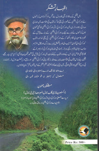 Aurakzai adabi taroon