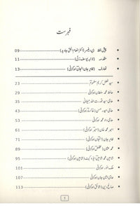 Aurakzai adabi taroon