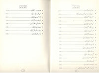 Aurakzai adabi taroon