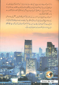 Chartay soraj kay dais main