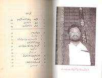 Chartay soraj kay dais main