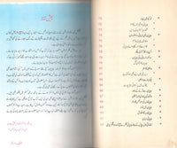 Chartay soraj kay dais main