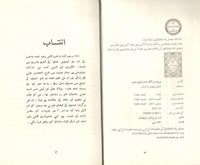 Falsafay kay bunyadi masail