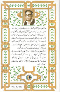 Falsafay kay bunyadi masail