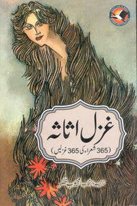 Ghazal asasa