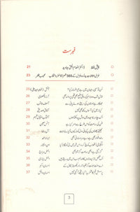 Ghazal asasa