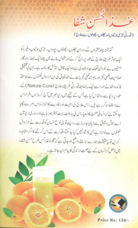 Ghiza Hussan-e-shifa