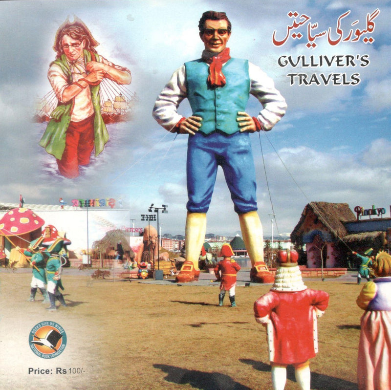 Gulliver ki Siyahatain