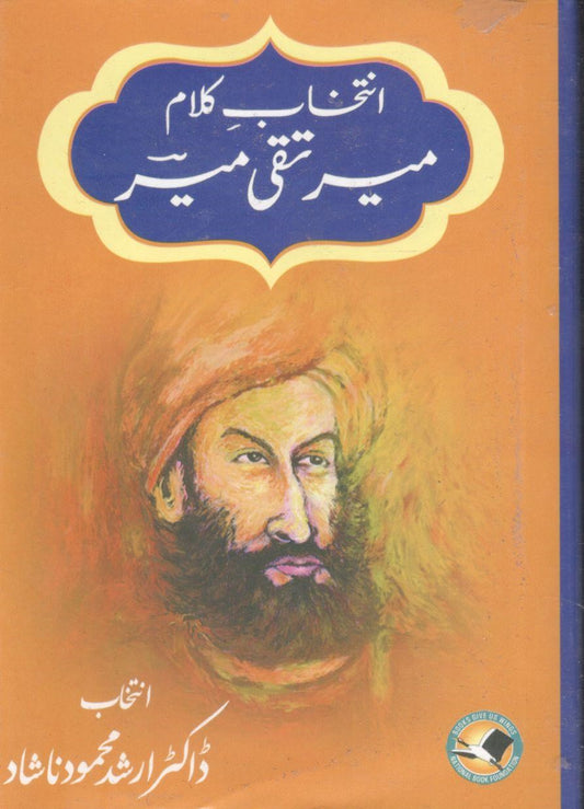 Intakhab kalam -e-meer taki meer