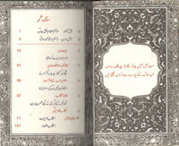 Intakhab kalam -e-meer taki meer