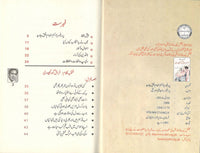 Intakhab kalam firaq gorakhpuri