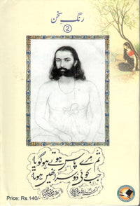 Intakhab Kalam hakim momin khan monim