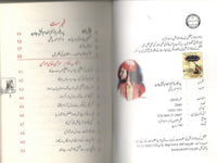 Intakhab Kalam hakim momin khan monim