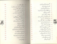 Intakhab Kalam hakim momin khan monim