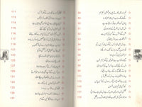 Intakhab Kalam hakim momin khan monim