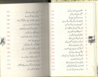 Intakhab Kalam hakim momin khan monim