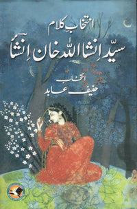 Intakhab kalam syed insha Allah khan Insha