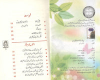 Muntakhib Kalam Jigar murad abadi