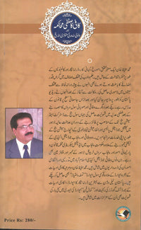 Kafi ka sanfi muhakma aur waadi sindh ki matwazi tareekh