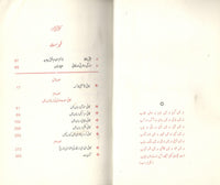 Kafi ka sanfi muhakma aur waadi sindh ki matwazi tareekh