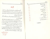 Kafi ka sanfi muhakma aur waadi sindh ki matwazi tareekh