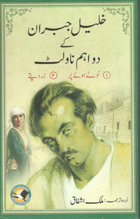 Khalil jibran kay do ehem novalit