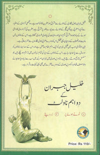 Khalil jibran kay do ehem novalit