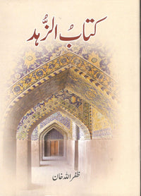 Kitab uz Zohd