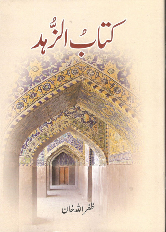 Kitab uz Zohd