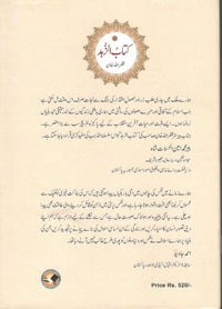 Kitab uz Zohd