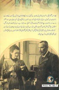 Madaam Curie
