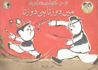 Main dhorta he dhorta