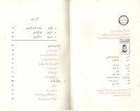 Mari zindgi kay pichatar sal