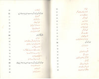 Mari zindgi kay pichatar sal