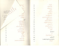 Mari zindgi kay pichatar sal