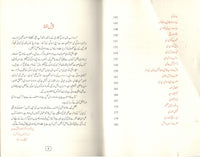 Mari zindgi kay pichatar sal