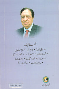 Mazeed ganjay farishtay